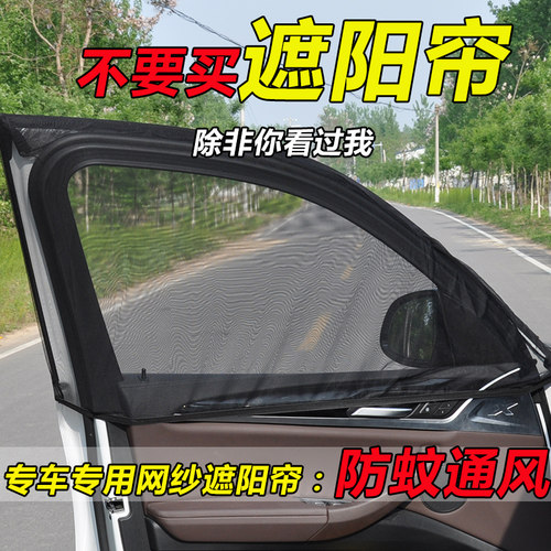 别克gl8es陆尊商务车防晒侧窗