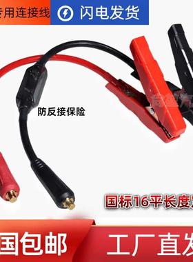 12v24v应急强启电源快速连接线夹子连接搭火线纯铜线带保险600A