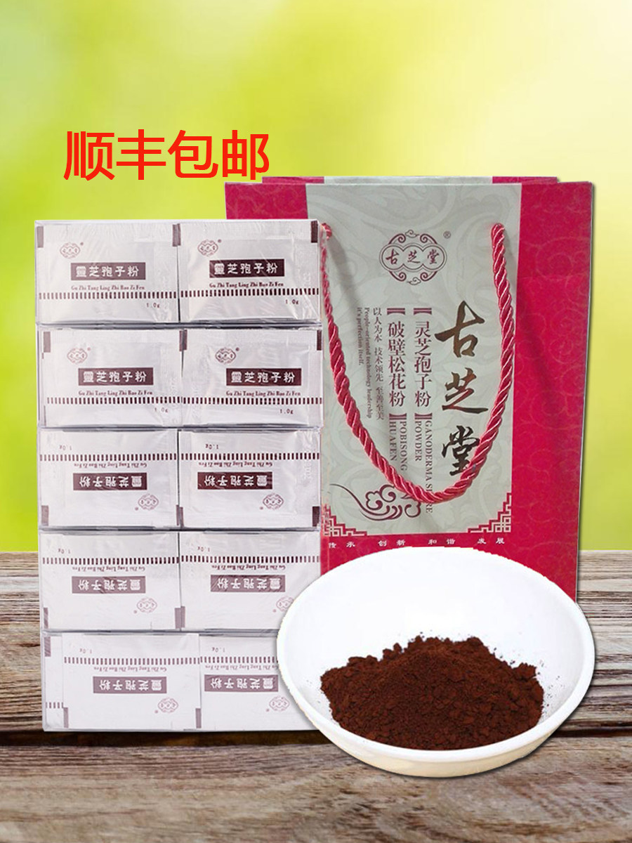 灵芝孢子粉正品头道椴木林芝孢子粉安徽古芝堂500g灵芝粉25年新品