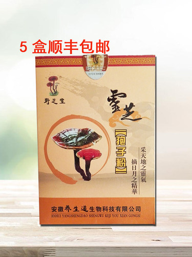 正宗头道野芝堂灵芝孢子粉100克