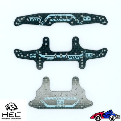 自制田宫2021碳纤维蓝字龙头凤尾大面积刹车95144/95145/95146