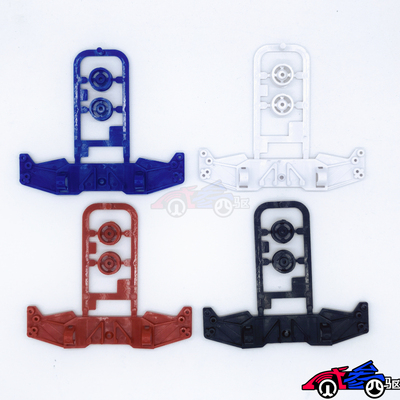 自制田宫迷你四驱车配件 s2底盘用 塑料中翼 多色可选 94835 现货