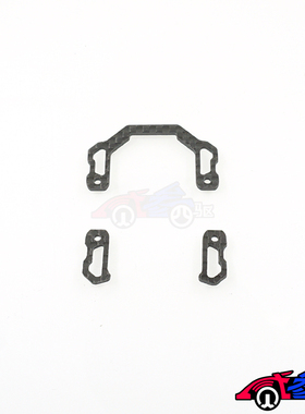 自制田宮四驱车改装配件 MS MSL内避震碳纤维U托 单点U型托架