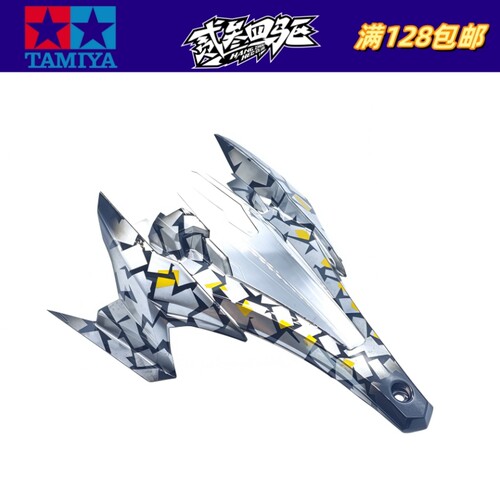 正品 田宫四驱车 原件二次加工 成品MK3软壳喷涂车壳 95464 95445