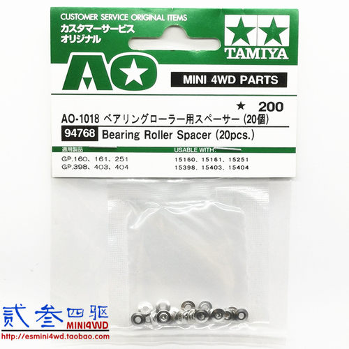 正品田宫四驱车配件ao-1018 导向轮金属 垫片520/620/830 94768