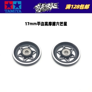 19mm 黑色13mm 田宫四驱车 现货 包邮 阳极CNC铝合金轴承导轮 正品