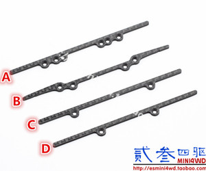 贰叁四驱 自制 田宫四驱车配件 1.5mm碳纤维 底盘防挂 多款可选