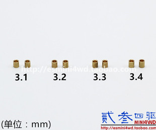 自制四驱车配件 弹簧龙头凤尾 滑动铜管 3.1/3.2/3.3/3.4mm 94801