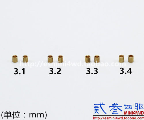 自制四驱车配件 弹簧龙头凤尾 滑动铜管 3.1/3.2/3.3/3.4mm 94801