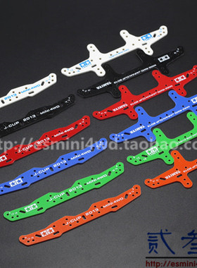 四驱车配件 自制 田宫 2013刻字龙头凤尾 1.5mm玻纤  15394/15430