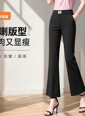 胖MM高级感纯色温柔风松弛喇叭裤韩版舒适视觉增高百搭西装长裤子