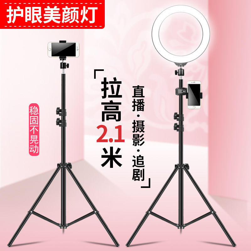 开直播用的所有设备器材套装专用抖音工具教师全套落地式主播拍照|ruв категории Цифровые аксессуары, аксессуары для мобильных телефонов, телефон скобка/мобильный телефон сиденья - от Buy2taobao.com для оказания профессиональной услуги покупки агента Taobao