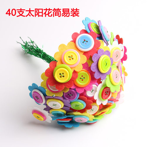 纽扣花束手工diy制作材料包