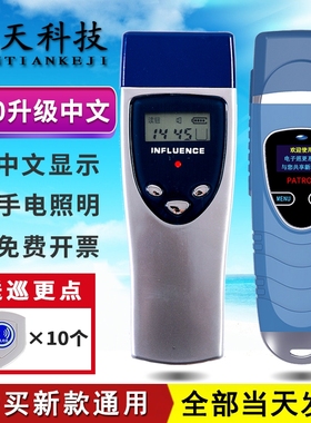 KHE凯和V70巡更棒XT-800保安巡检仪云巡逻检查打卡700打点器系统