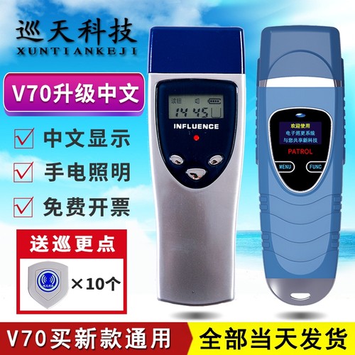 凯和巡更棒V70巡逻仪V80巡检机器