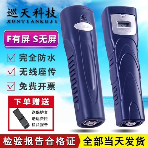 蓝卡BP-2012S巡更棒FT巡逻检查器