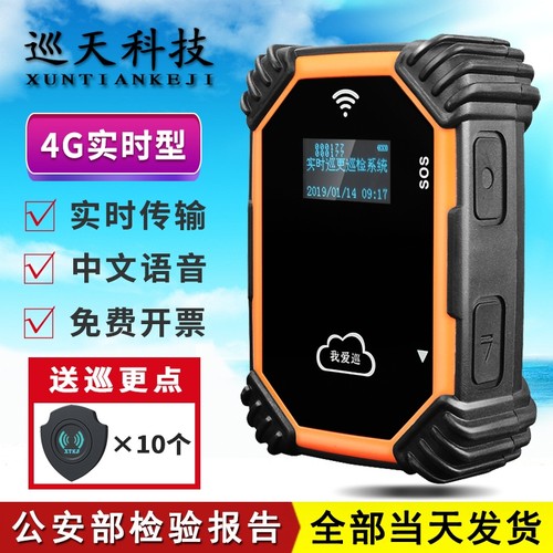 XTK2巡更棒防爆实时对讲巡检仪器