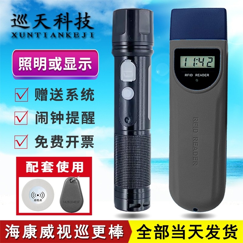 海康威视DS-K9101巡更棒K9102巡逻仪巡检器查机K7M200巡更点系统
