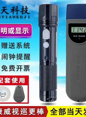 海康威视DS-K9101巡更棒K9102巡逻仪巡检器查机K7M200巡更点系统