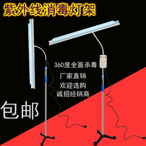 紫外线杀菌30w移动式定时消毒灯