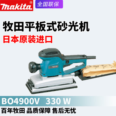 原装日本进口makita牧田BO4900V木工砂纸机砂光机抛光震动打磨机