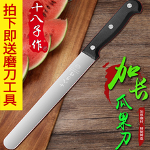水果刀大号加长款切冬瓜十八子圆头切西刀瓜果刀吧台水果店锋利长