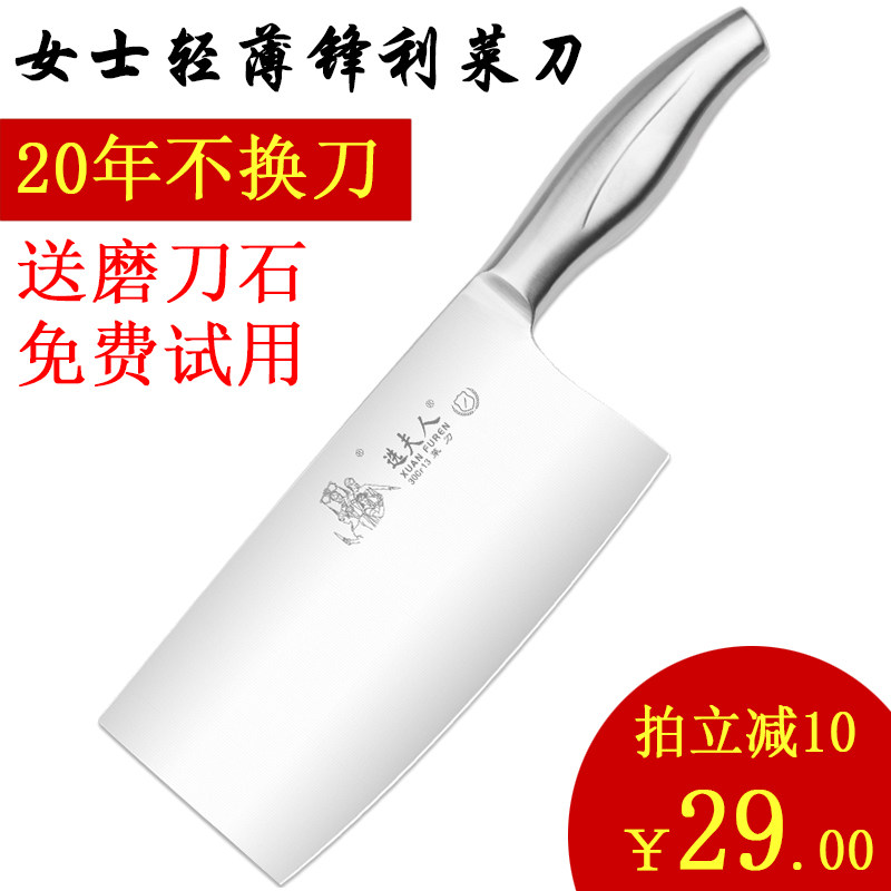 十八子作选夫人菜刀家用不锈钢斩骨切肉切片刀厨师刀厨房专用刀具