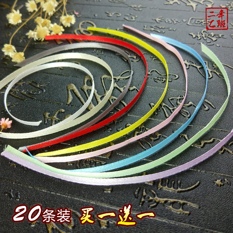 书签绳子丝带彩带装饰彩条七彩色衣服蝴蝶结带材料手工花丝带布