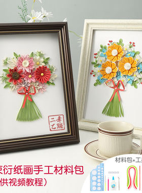 衍纸画手工diy材料包自制初学者