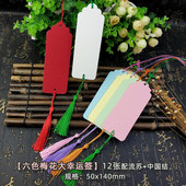 创意空白书签定做订制手工自制diy材料包古典中国风手绘烫金福字