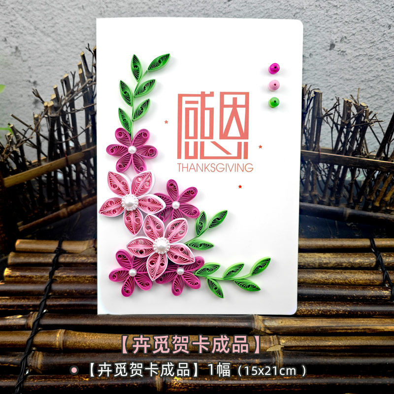 衍纸贺卡手工diy材料包向日葵图稿中国风教程工具套装学生用团建