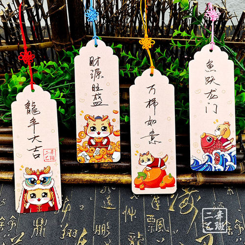 二年乙班书签来图定制空白自写