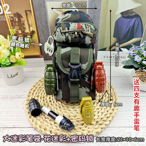 二年乙班迷彩笔袋男生大容量