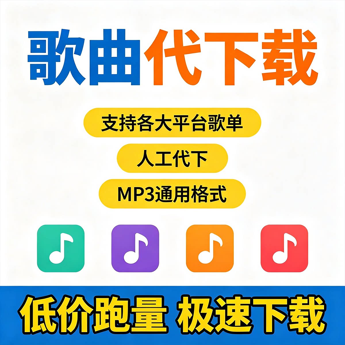 音乐代下载流行mp3格式歌曲代软音源