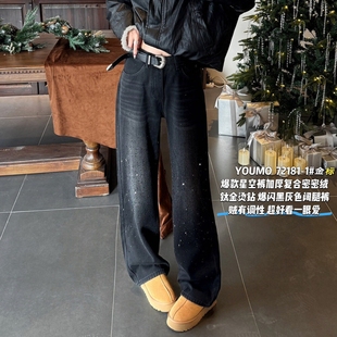素心兰YOUMO冬季新款复合绒阔腿烫钻设计感阔腿裤女配腰带牛仔裤