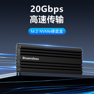 Gen2 20Gbps固态移动硬盘盒M.2 NVME协议笔记本外接外置USB3.2