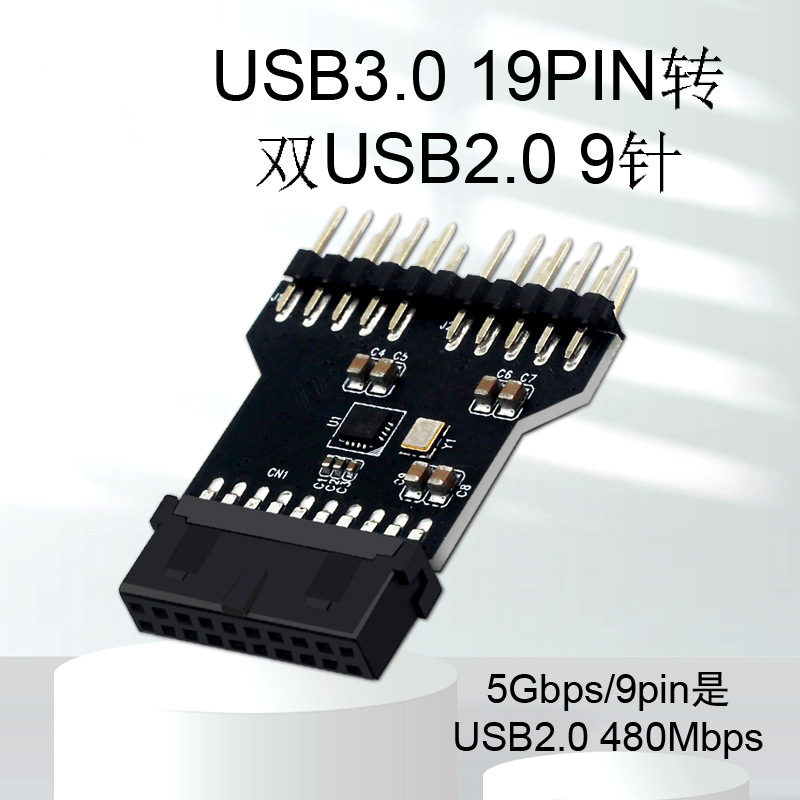 主板USB2.0 19PIN扩展两口9PIN针水冷RGB灯风扇测速用19Pin一分二