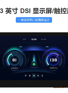 树莓派4.3寸DSI电容触控屏IPS
