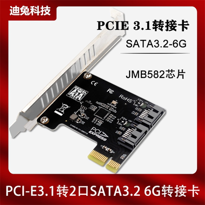 扩展卡6Gps电脑台式机机箱转接卡