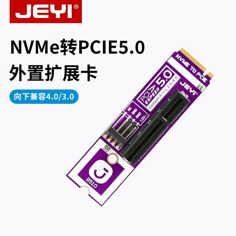 佳翼PCIE5.0转m2硬盘盒外接雷电3外置显卡扩展笔记本 向下兼容3.0
