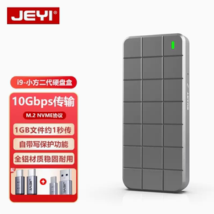 JEYI佳翼小方硬盘盒子M.2固态nvme移动硬盘盒m2转typec外接读取器