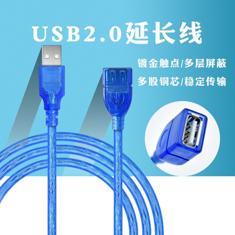 usb电脑打印机风扇连接器延长线