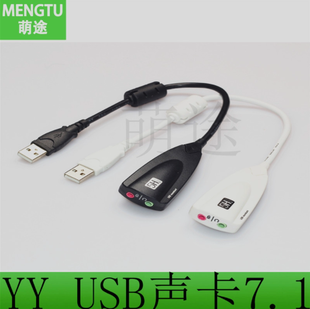 新款USB即插即用7.1外置声卡 外接台式机笔记本电脑免驱动无杂音