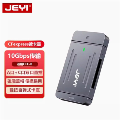 佳翼cfe读卡器适用佳能R5尼康Z6/Z7 CFexpress TYPE-B高速读取2TB