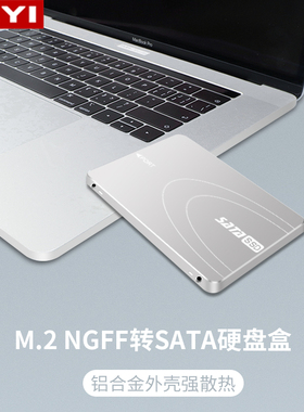 7mm全铝NGFF转SATA M.2转SATA3 M.2转接卡BKey硬盘盒 JEYI佳翼SN7