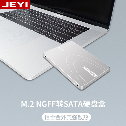 NGFF转SATAM.2转SATA3M2转接卡
