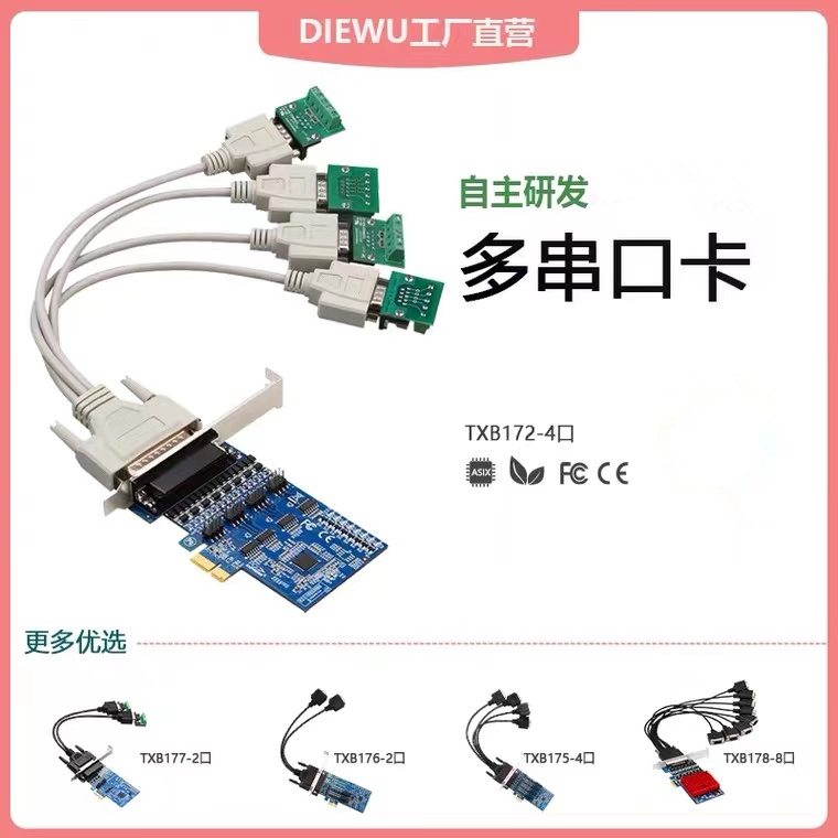 DIEWU PCI-E转4口RS485/422扩展卡工业级带电压抑制保护器串口卡
