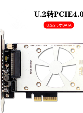 U.2固态硬盘SF8639接口转PCIe 3.0/4.0X4X8X16转接扩展卡SATA通用