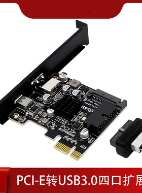 19P20P全接口扩展卡电脑PCIE转USB3.0A口TypeC前置TypeE PH63S