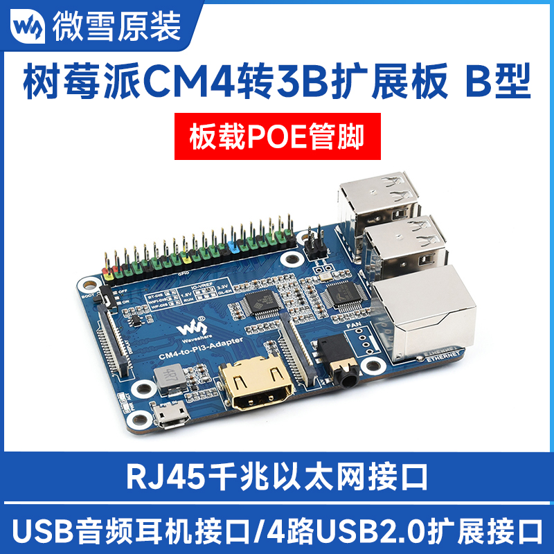 RaspberryPi3ModelB+替代板